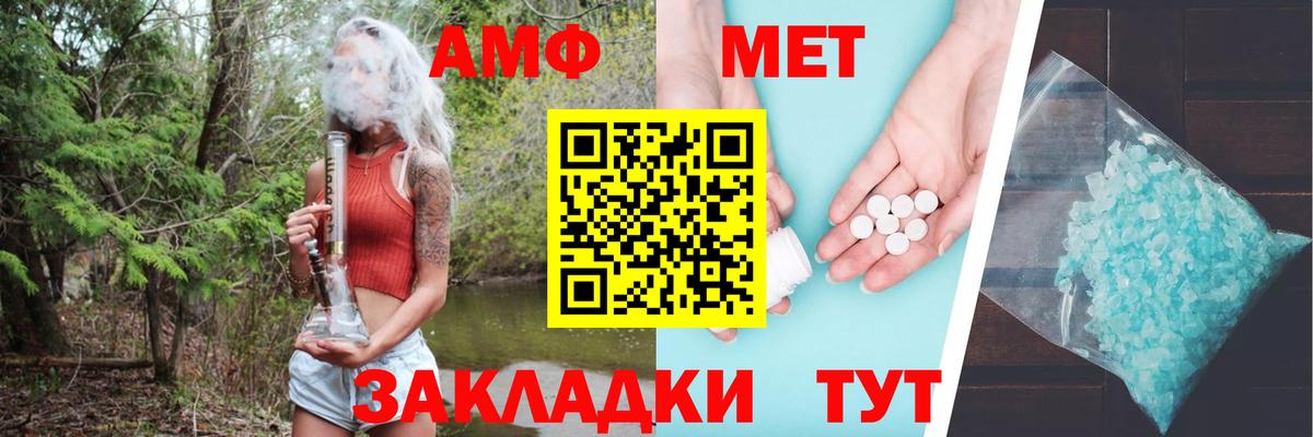 АМФ  АМФЕТАМИН VHQ  Amphetamine  Воркута  Вход с VPN 