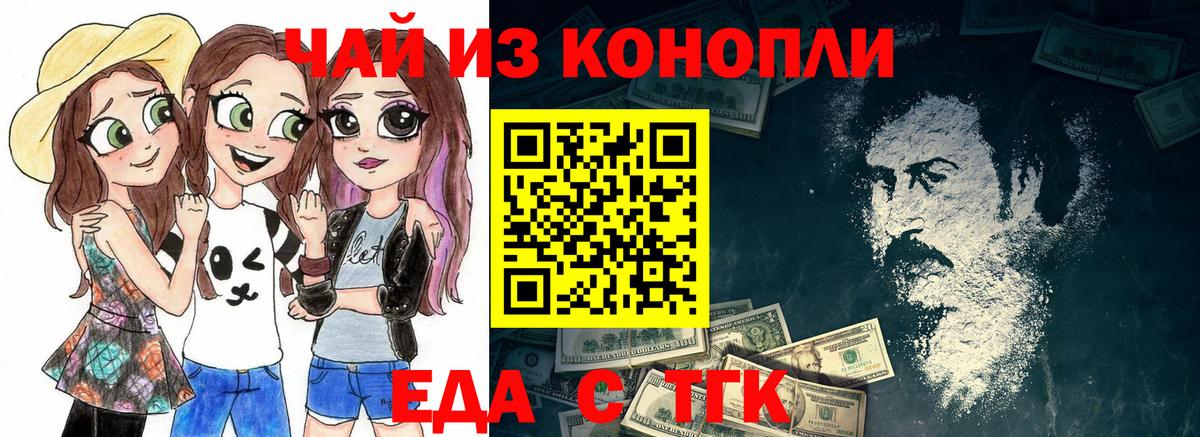 Canna-Cookies марихуана  Вход с VPN  Воркута 