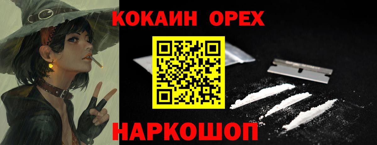 Воркута  КОКАИН Колумбийский  Вход с VPN  Кокаин Перу 