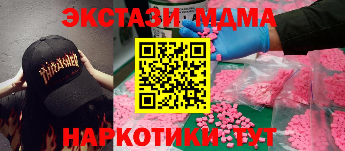 Воркута  Экстази 300 mg  Вход с VPN  ЭКСТАЗИ  ЭКСТАЗИ TESLA 