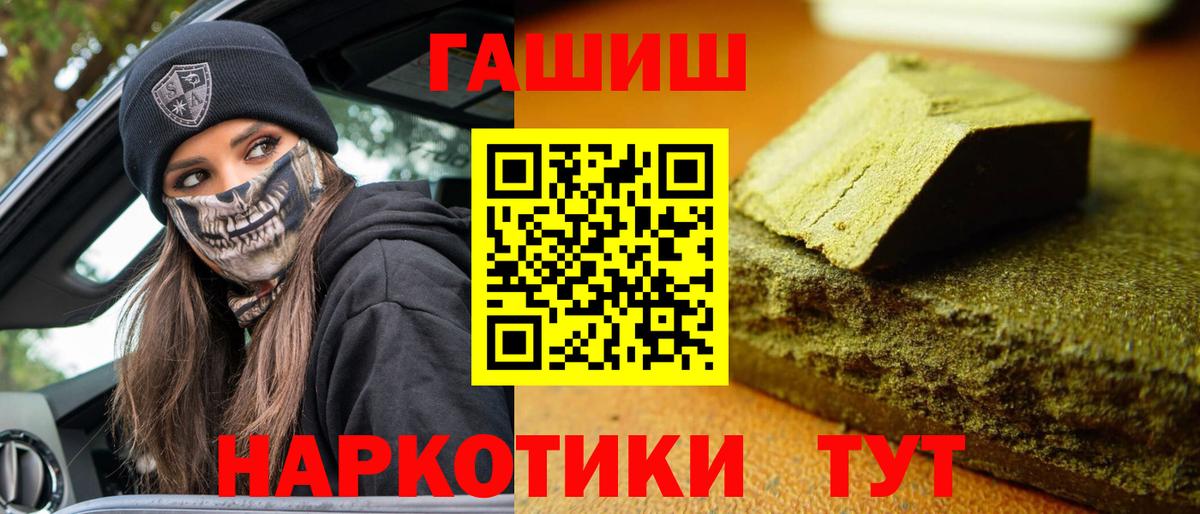 Гашиш гашик Воркута