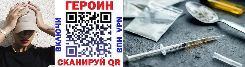 Героин герыч Воркута
