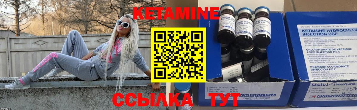 Кетамин VHQ  Кетамин VHQ  Вход с VPN  Воркута 