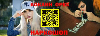 синтетический гашиш Братск