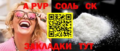 синтетический гашиш Братск