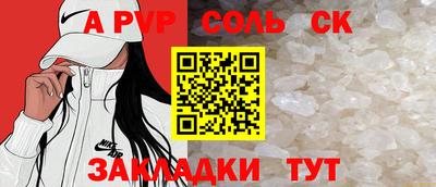 синтетический гашиш Братск
