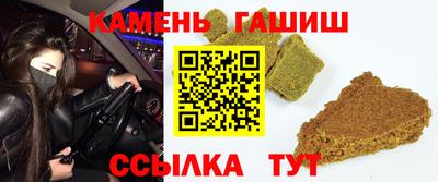 синтетический гашиш Братск