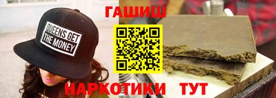 синтетический гашиш Братск