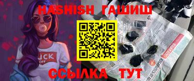 синтетический гашиш Братск