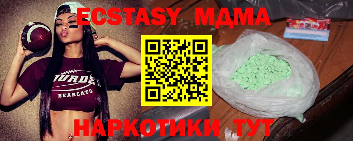 MDMA VHQ  Вход с VPN  МДМА  Воркута 