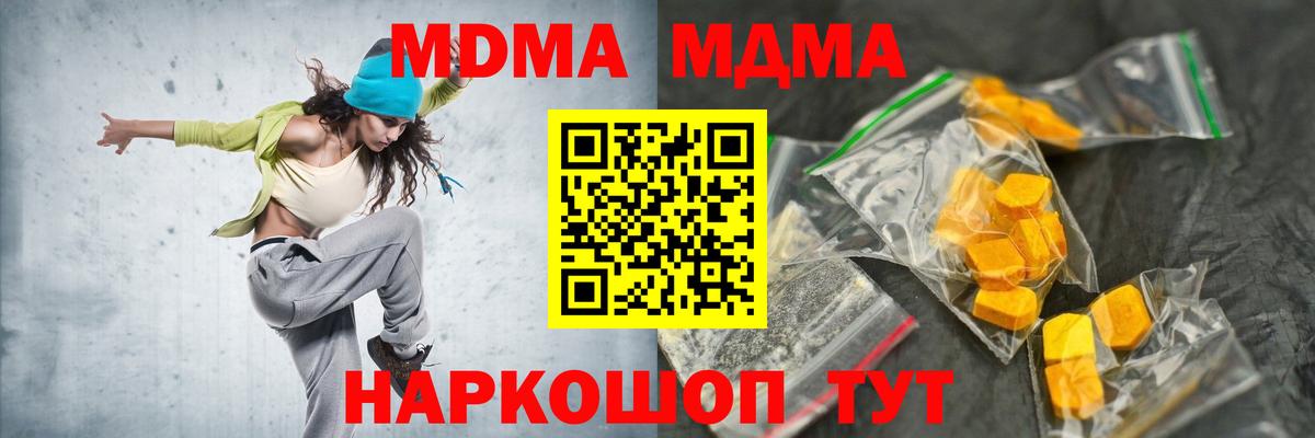 МДМА Molly Воркута