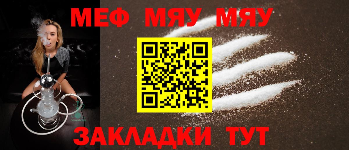Мефедрон мяу мяу  Вход с VPN  МЕФ  Меф VHQ  omg tor  Воркута 