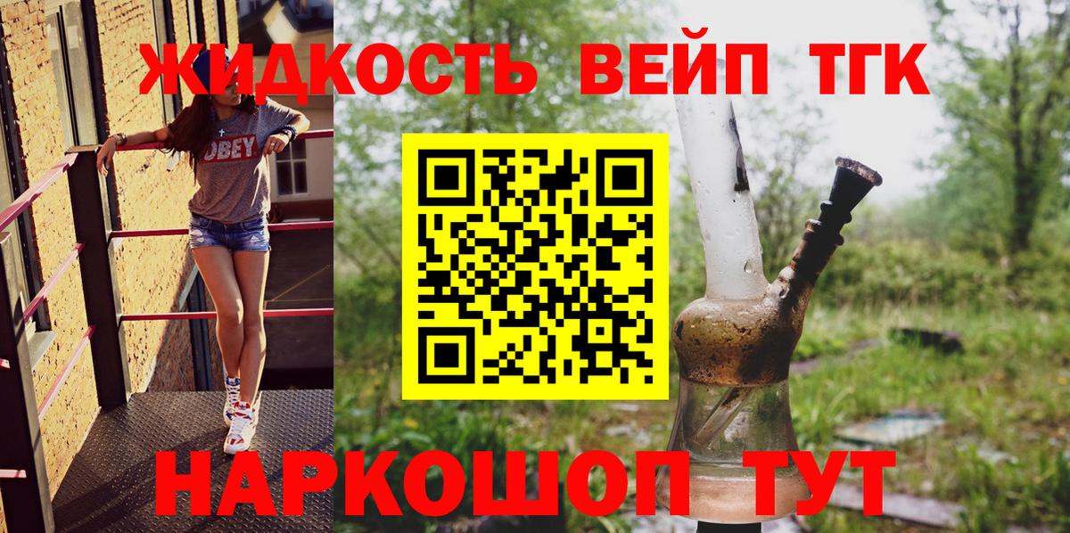 Воркута  где найти   Вход с VPN  Дистиллят ТГК концентрат 